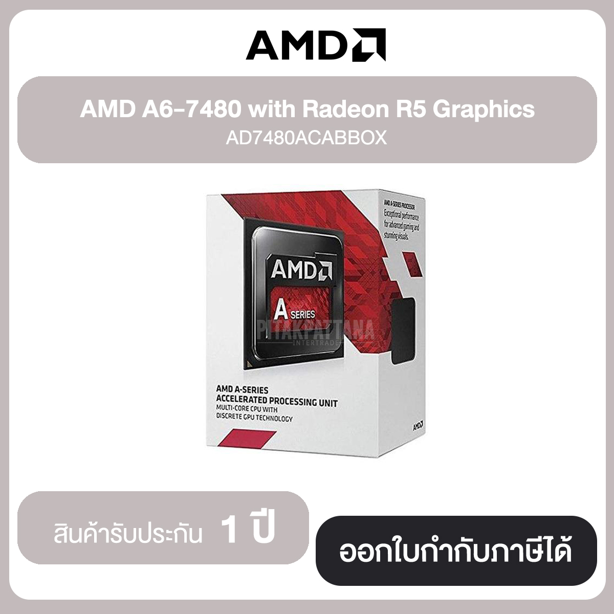 AMD A6-7480 with Radeon R5 Graphics AD7480ACABBOX รับประกันสินค้า 1 ปี