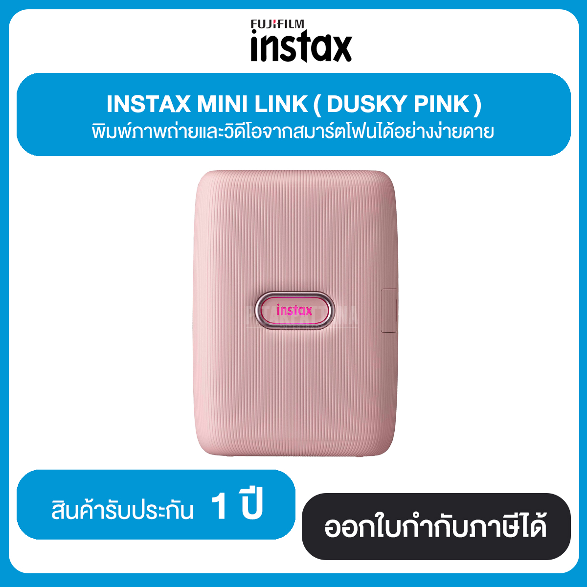 Smart Printer Fujifilm Instax mini Link (Dusky Pink ) ประกันศูนย์ไทย