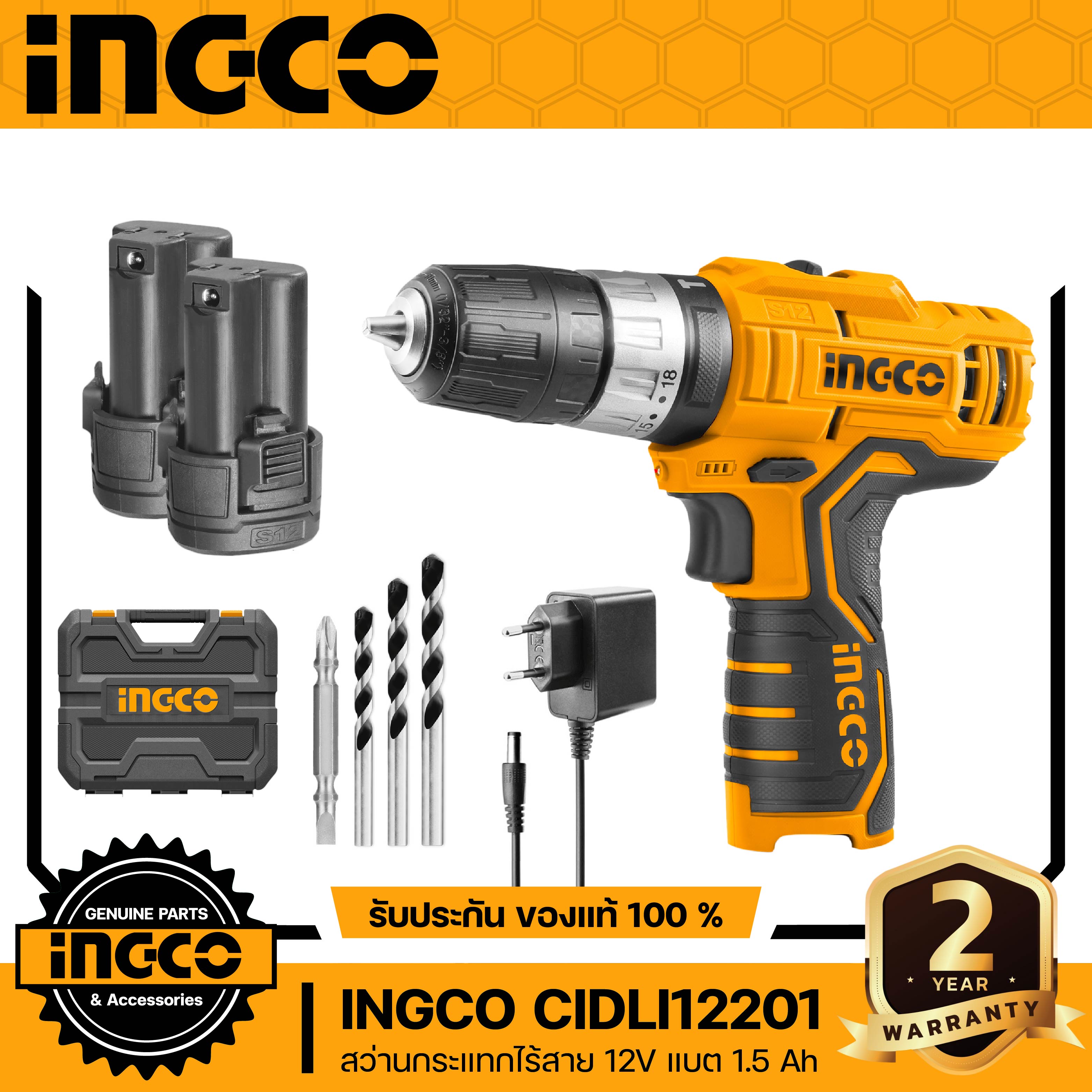 INGCO CIDLI12201 สว่านกระแทก ไร้สาย 12V 3/8 นิ้ว แรงบิด 20 N.m. แบต 1.5Ah.x2 ก้อน