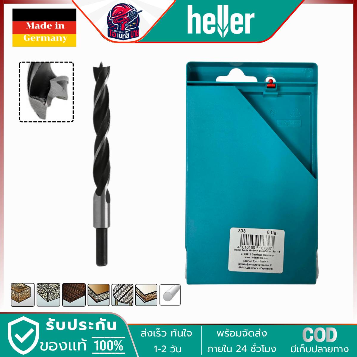 HELLER 18736 7 ดอกสว่านเจาะไม้ 8 ตัวชุด ขนาด 3-10 มม. (เจาะเร็ว)