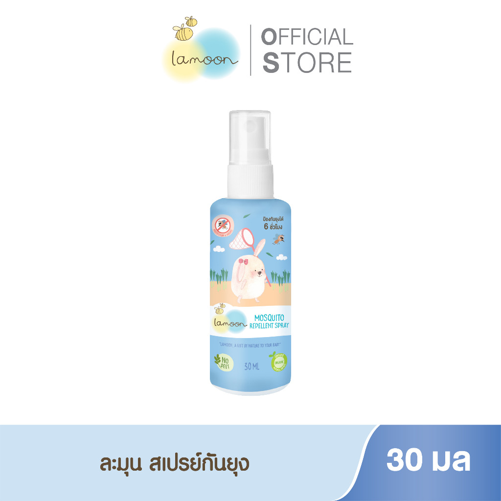 Lamoon สเปรย์กันยุงออร์แกนิค 30 มล.