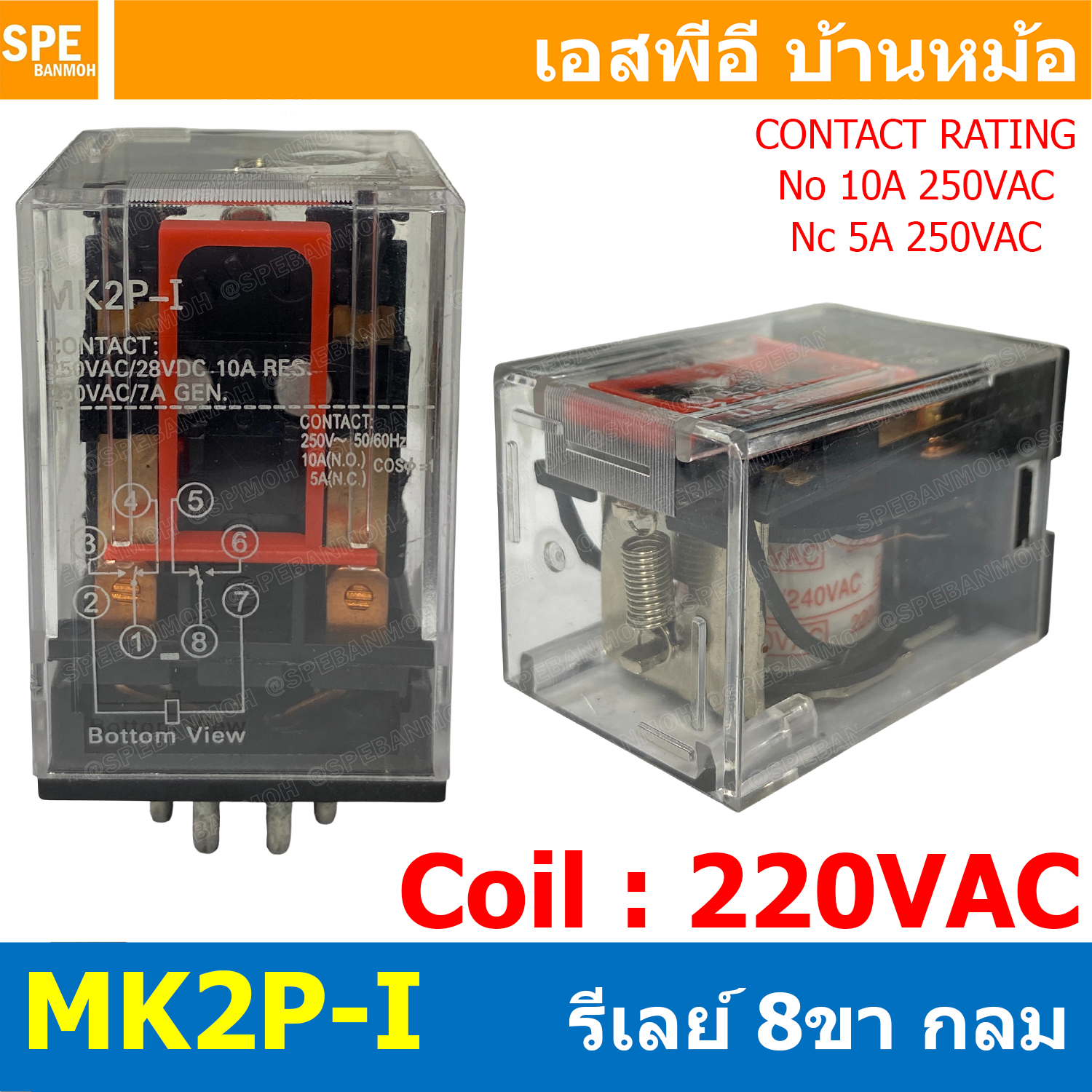 [ 1 ชิ้น ] MK2P-I-220AC รีเลย์ Relay MK2P-I Coil 220VAC 10A 250VAC 10A 28VDC MKS2P รีเลย์ 8ขากลม 8P 2NO 2NC รีเลย์ไฟฟ้า Power Relay อุปกรณ์ไฟฟ้า Electrical Parts สวิทช์ไฟฟ้า สวิทช์แม่เหล็ก ขดลวด พาวเวอร์รีเลย์