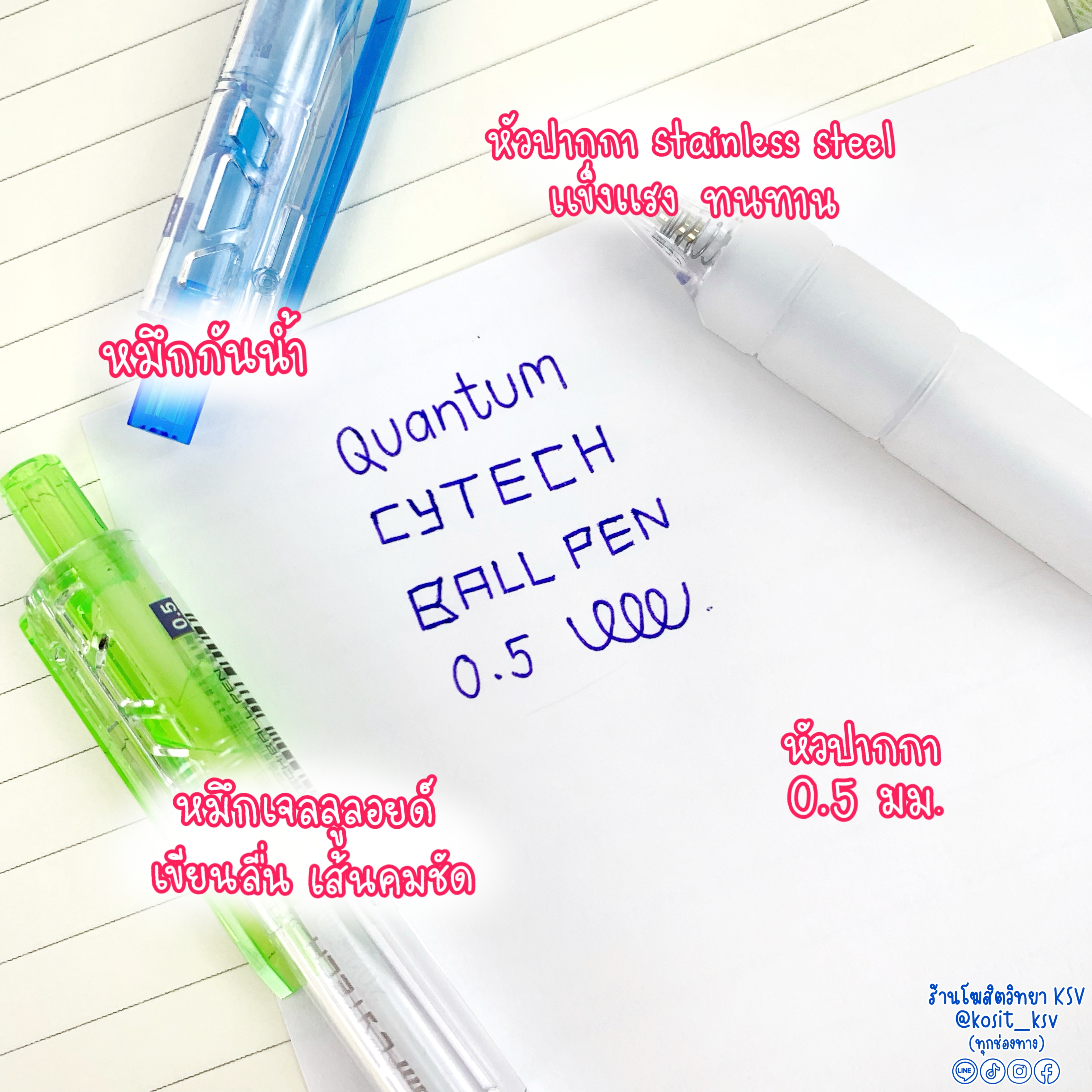 ปากกาลูกลื่น หมึกเจลลูลอยด์ Quantum รุ่น Cytech ball pen หัว 0.5 มม. หมึกสีนํ้าเงิน ปุ่มกดไร้เสียง
