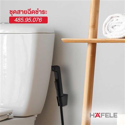 ชุดสายฉีดชำระ HAFELE รุ่น 485.95.076 สีดำ