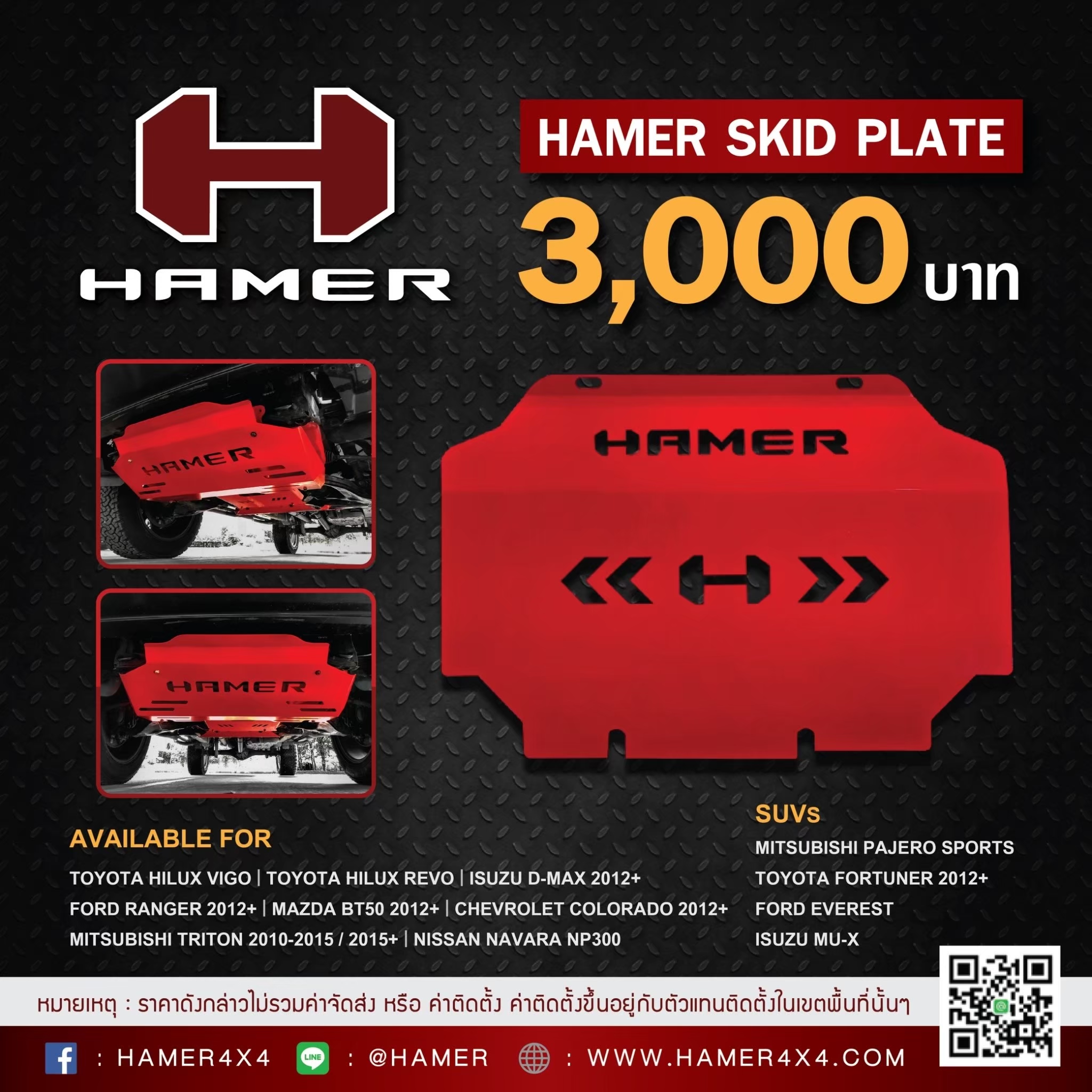 HAMER SKID PLATE