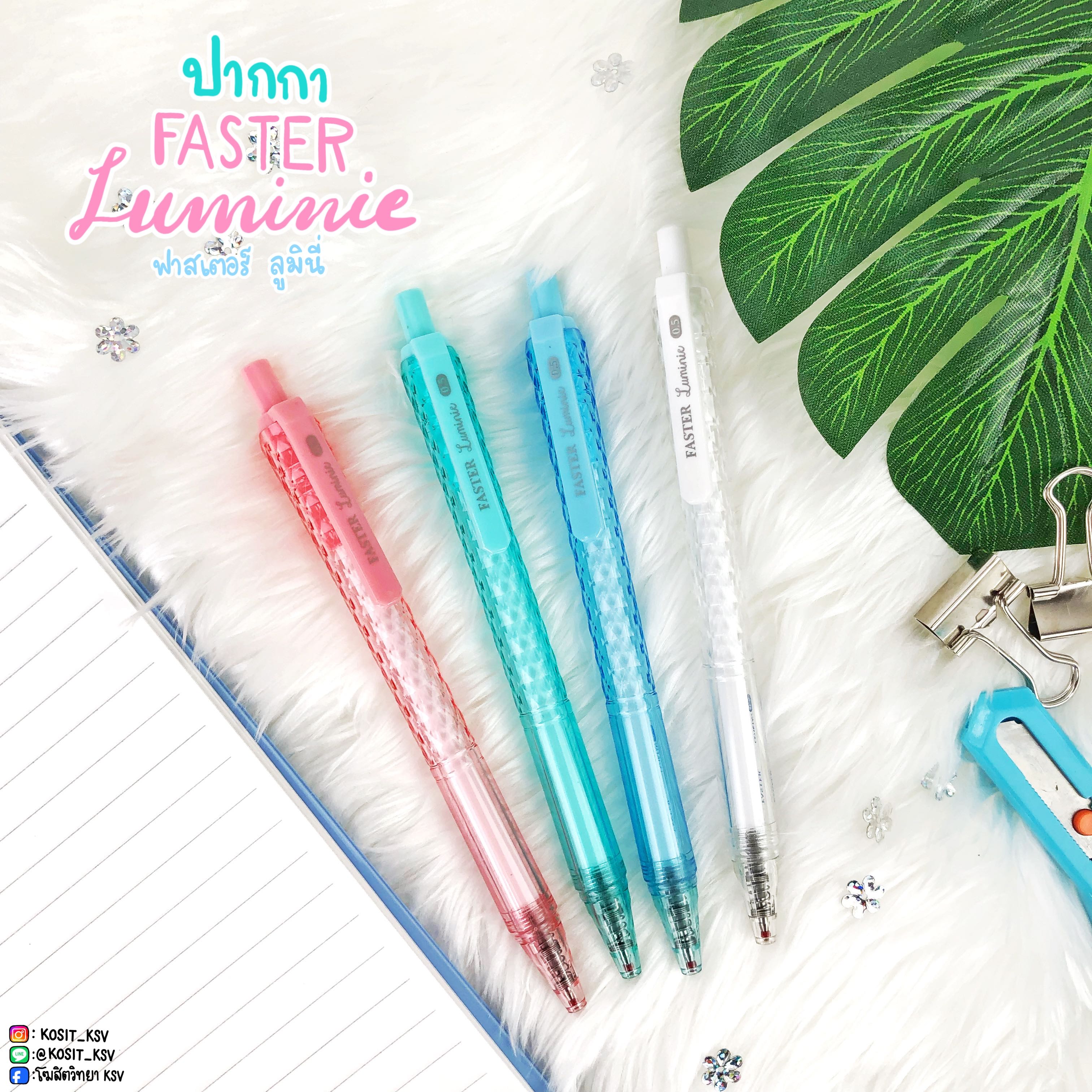 ปากกา ฟาสเตอร์ ลูมินี่ Faster luminie CX718 หัว 0.5 มม.