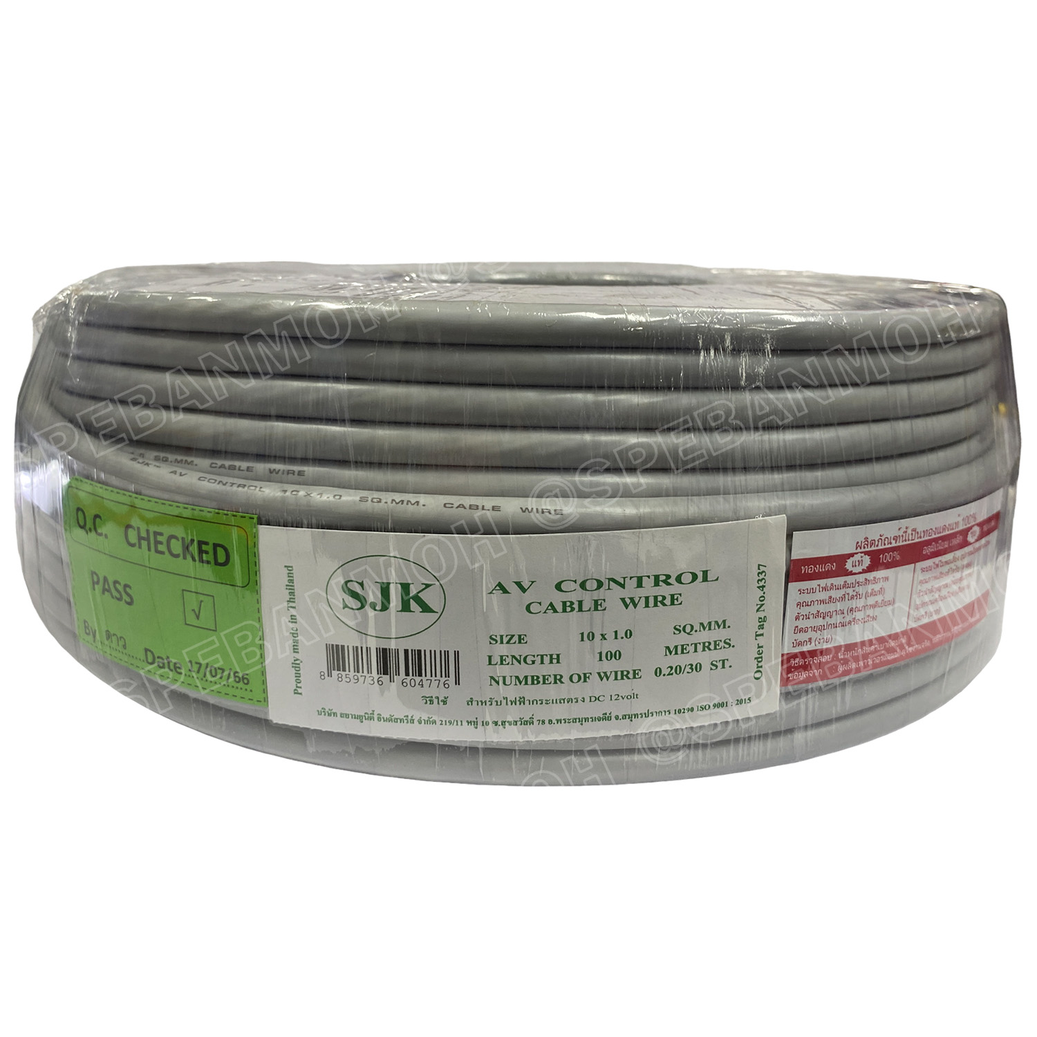 [ 100 เมตร ] SJK 10C x 1.0 Sq.mm. สายมัลติคอร์ 10 คอร์ Multicore Cable สาย AV Control Cable SJK สาย คอนโทรล 1.0 sq.mm. Multi Core Cable 1.0 mm² Control Signal Power Control Cable Control Wire สายคอนโทรล สายมัลติคอ สายสัญญาณ สายคอนโทรล เบอร์ 1.0 มม²