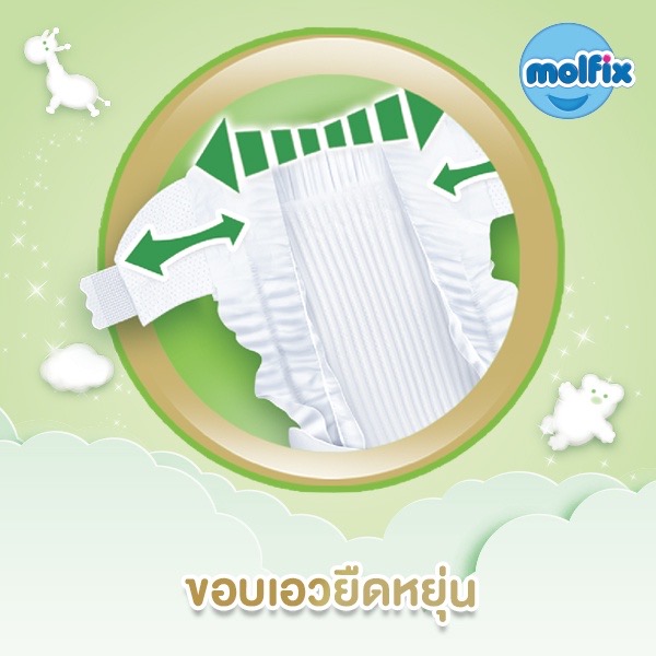 Molfix ผ้าอ้อมเด็ก โมลฟิกซ์ เนเชอรัล NB~XXL