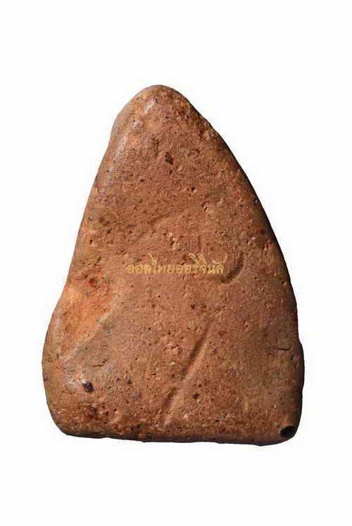 นางพญา วัดคุ้งยางใหญ่ เนื้อดิน 63061093