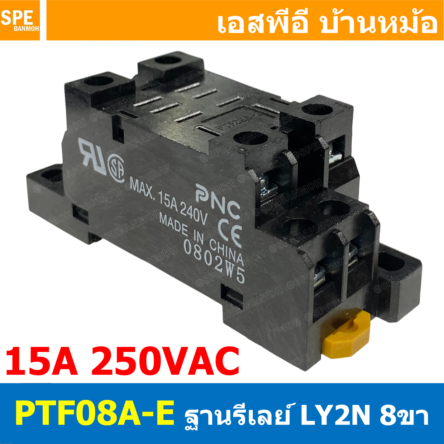 [ 1 ชิ้น ] PTF08A-E Socket Relay YJ2N-LY 10A ฐานรีเล์ย์ Relay Socket ติดตั้งแบบยึดรางปีกนก Socket Relay 8ขา 10แอมป์ ขั้วต่อไฟฟ้า ขารีเลย์ ปีกนก ซ็อคเก็ตรีเลย์ ฐาน รีเลย์ 8ขา 8Pin YJ2N-LY 10A