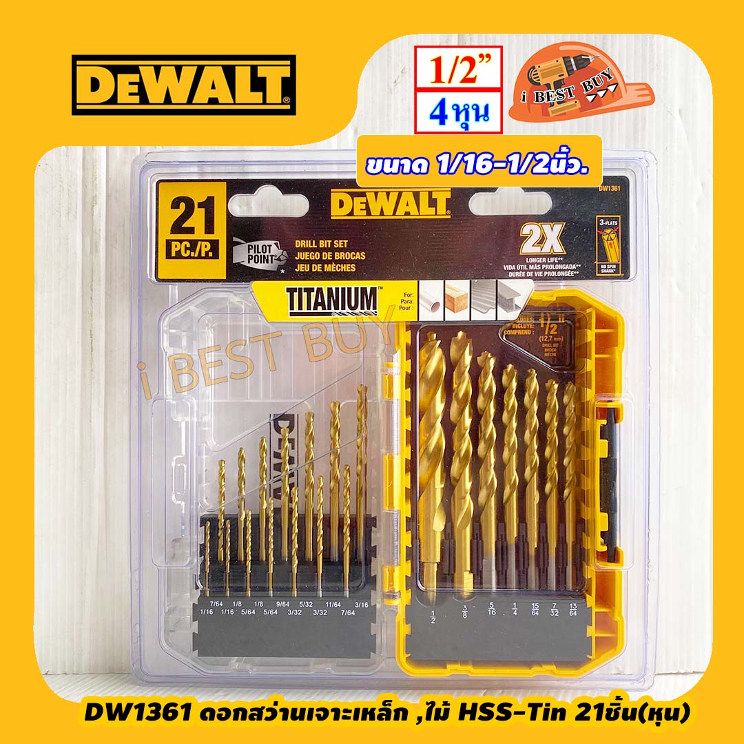 Dewalt ดอกสว่านเจาะเหล็ก เจาะไม้ เคลือบไทเทเนียม 21ชิ้น ชุดหุน (1/16-1/2นิ้ว) รุ่น DW1361