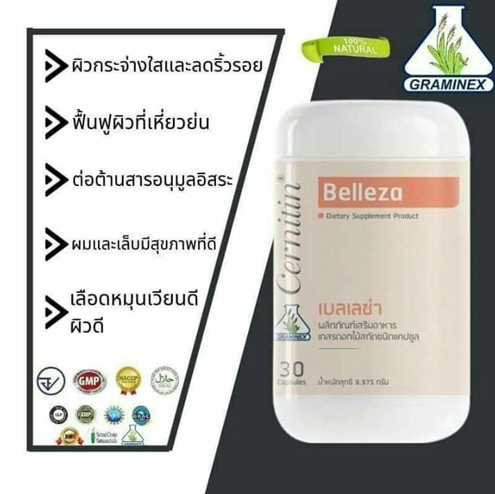 เบลเลซ่า