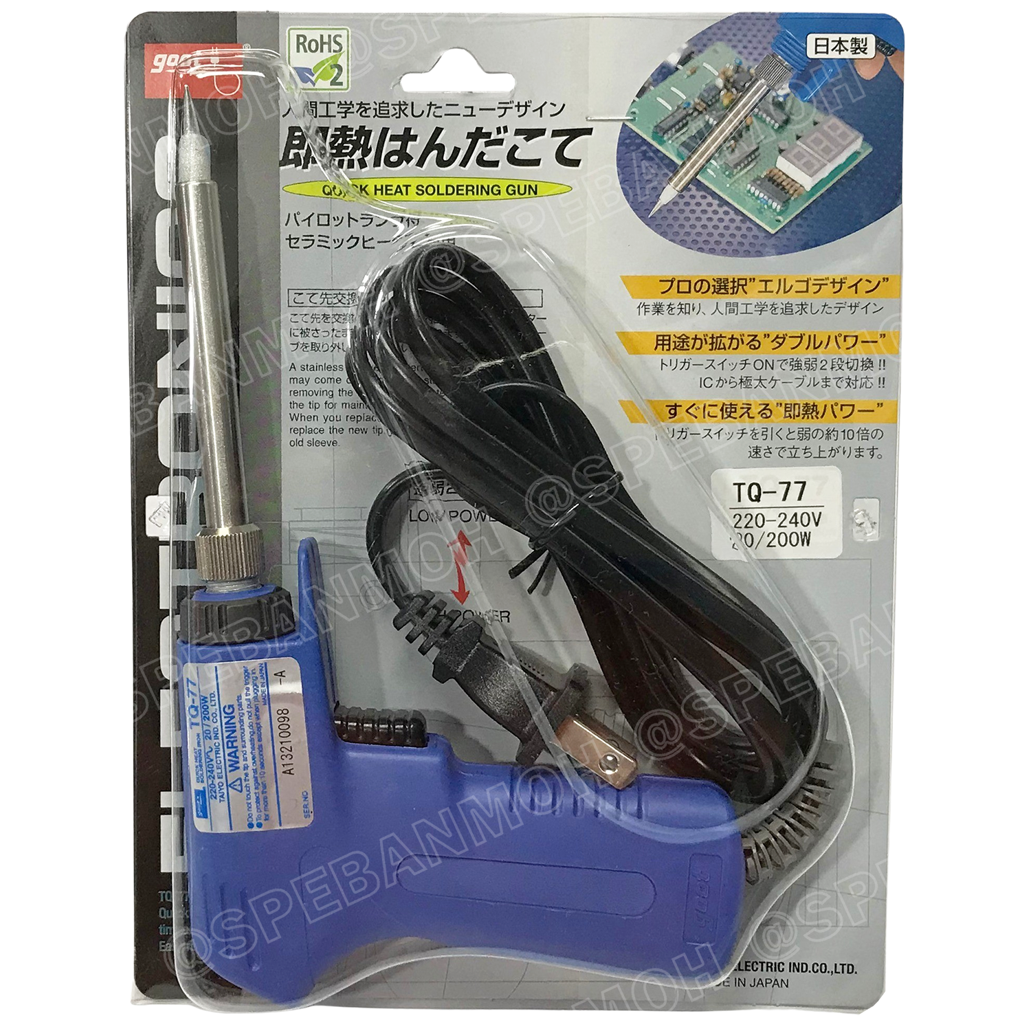 [ 1ชิ้น ] TQ-77 หัวแร้งแบบปืน TQ-77 Goot Soldering Iron หัวแร้งกู๊ต GOOT หัวแร้งปืน หัวแร้งบัดกรี เร่งความร้อนได้ ร้อนเร็ว 220V หัวแร้งไฟฟ้า ปากกา หัวแร้งเร่งความร้อน หัวแร้ง 2จังหวะ หัวแร้งทรงปืน MADE IN JAPAN เครื่องมือบัดกรี