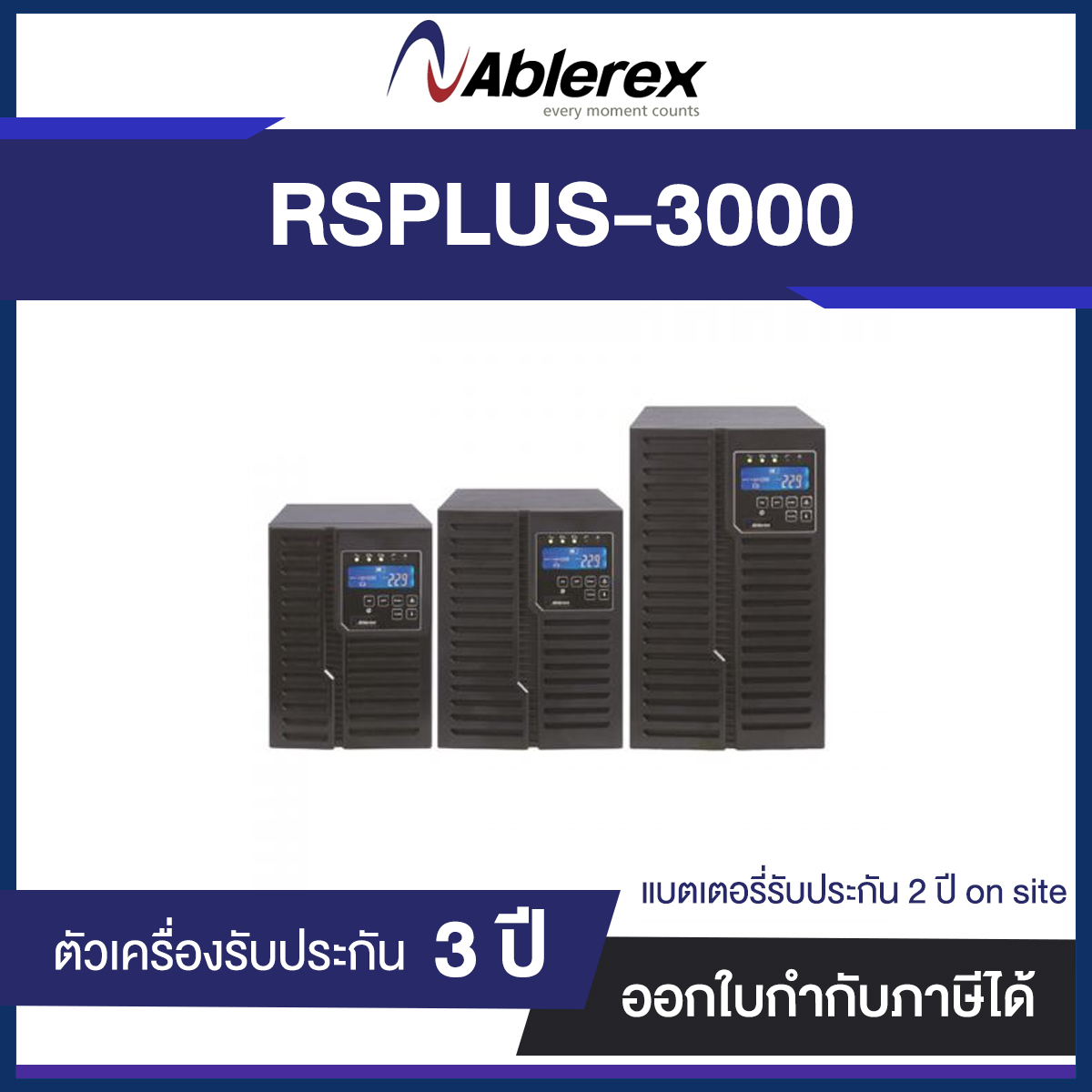 Ablerex UPS RSPLUS-3000 True online UPS 3000va/2700w with LCD display, external battery enable,with build-in SNMP card