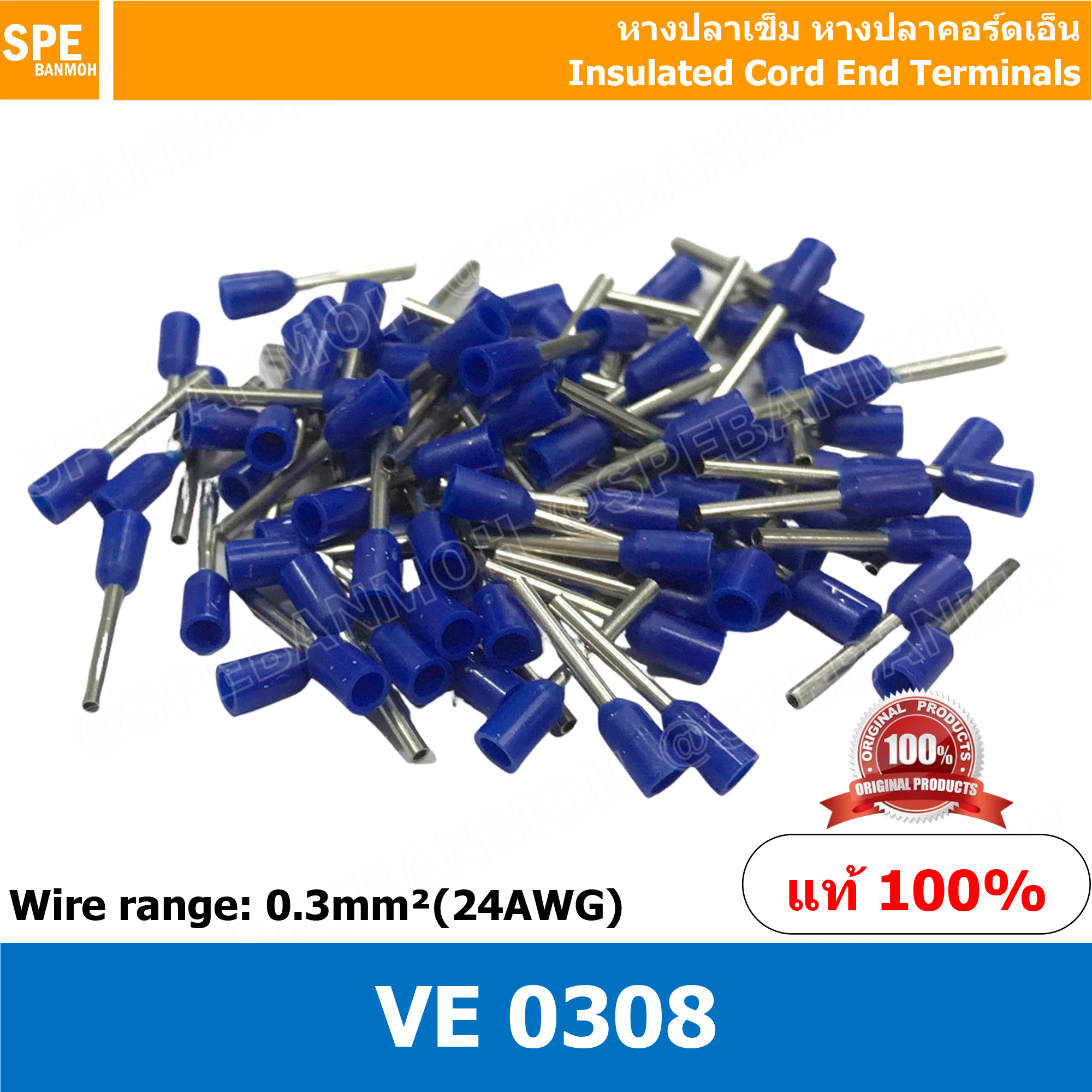 [ 100 ตัว/แพค ] VE0308 น้ำเงิน Blue ขนาดสายไฟ 0.3 Sq.mm. หรือ 24 AWG หางปลาคอร์เอ็น VE 0308 หางปลาเข็ม Insulated Cord End Terminals Cord หางปลาคอร์ดเอ็น Cord-End Sleeves หางปลา End Cord Terminal หางปลา CORD-END คอร์ดเอ็น CORDEND Sleeves