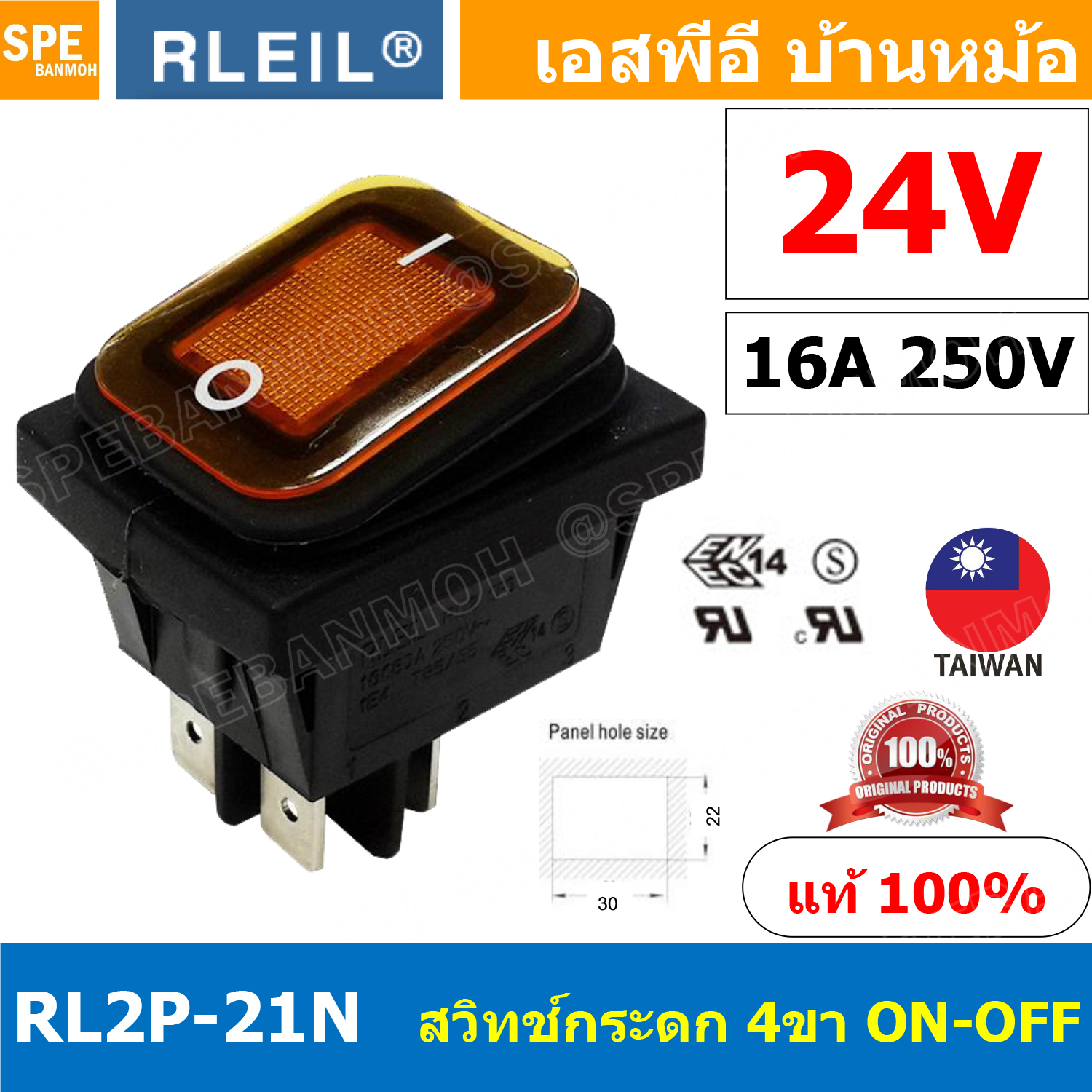 [ 1 ชิ้น ] RL2P-21N 24V เหลือง Yellow RLEIL Rocker Switch Switch RL2P RL2P-21 RL2P-21N สวิทช์กระดกกันน้ำ Waterproof Switch ON-OFF With Lamp 16A 220V สวิทกันน้ำ Water Proof Rocker Switch สวิต เปิดปิด กันน้ำ สวิตกันน้ำ สวิตช์กันน้ำ waterproof Switch On Off