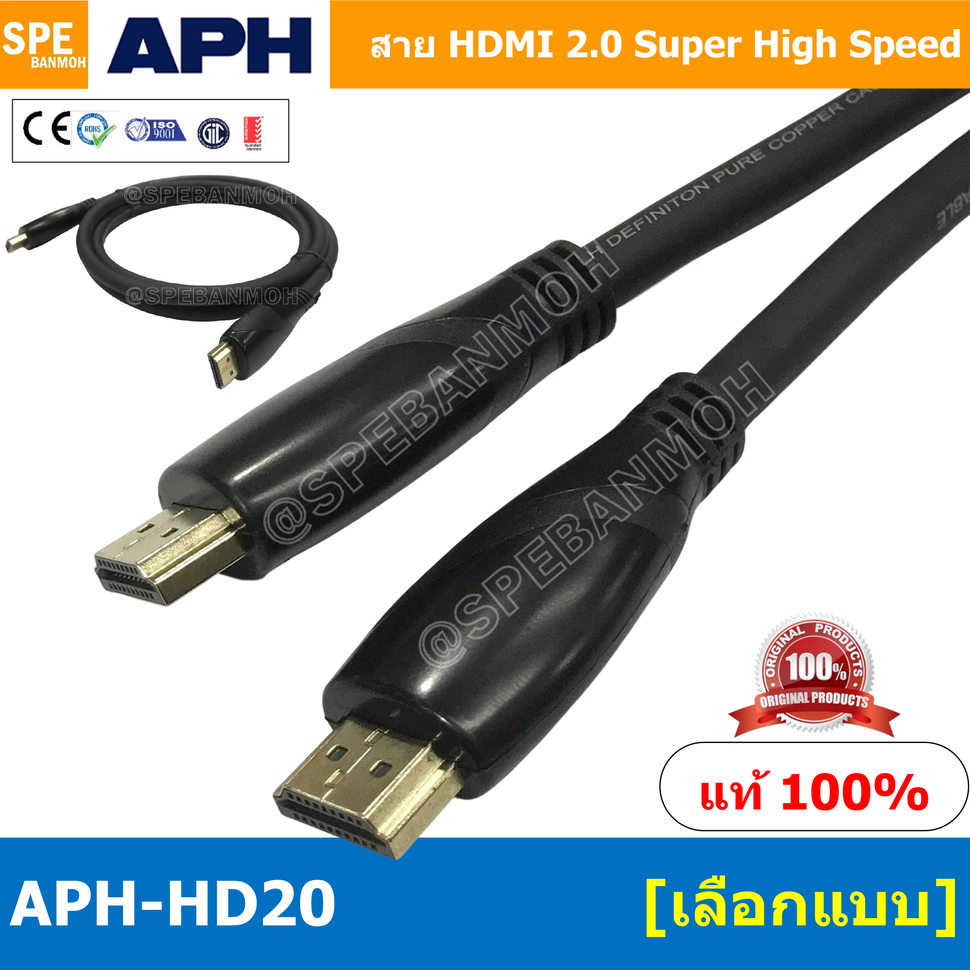 APH-HD20 สาย HDMI Super High Speed Cable 2.0 Version 24K Gold Plated Fully Compatible with HDMI 2.0 up to 4K 2160P ต่อทีวี 4K สาย HDMI 2.0 ต่อทีวี HDR for HDTV Box สายต่อโทรศัพท์tv Projector PS4