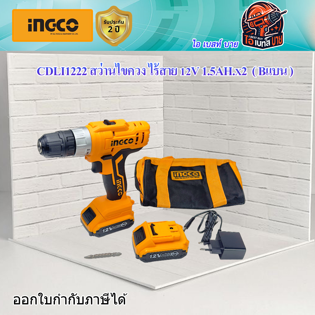 INGCO CDLI1222 สว่านไขควงไร้สาย 12V แบต 1.5Ah. x 2 แรงบิด 20 N.m. (Bแบน)