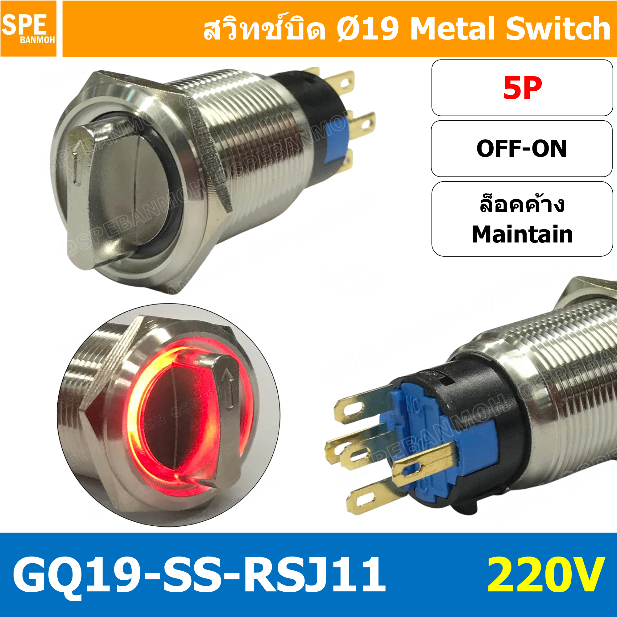 [ 1 ชิ้น ] GQ19-SS-RSJ11 220V 5P ON-OFF 1 NO 1 NC สวิทช์ ปิด เปิด แบบบิด สวิทช์บิด ON OFF สวิทเหล็กบิด Stainless Switch ON-OFF Selector Metal Switch ON-OFF OFF ON สวิทเหล็ก 19มม สวิทบิดเหล็ก 19มม สวิตซ์บิด สวิตช์ เลือก 2 ตำแหน่ง ขนาด 19 มม. สวิทเหล็ก 19ม