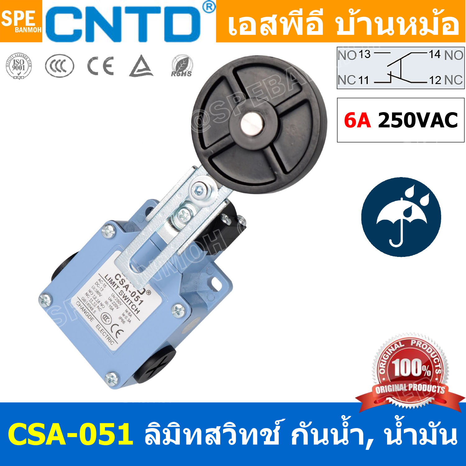 CSA-051 ลิมิทสวิทช์ Limitswitch Limit Switch CSA 051 CNTD ลิมิตสวิทย์ ก้านยาว ล้อสั้น ล้อยาว ล้องอ ล้อใหญ่ ก้านเข็ม ก้านสั้น ปุ่มกด ลิมิทสวิท CNTD COM NO NC กดติดปล่อยดับ Momentary On กดดับปล่อยติด Momentary Off กดติด ปล่อยดับ กดดับ ปล่อยติด Normally Open
