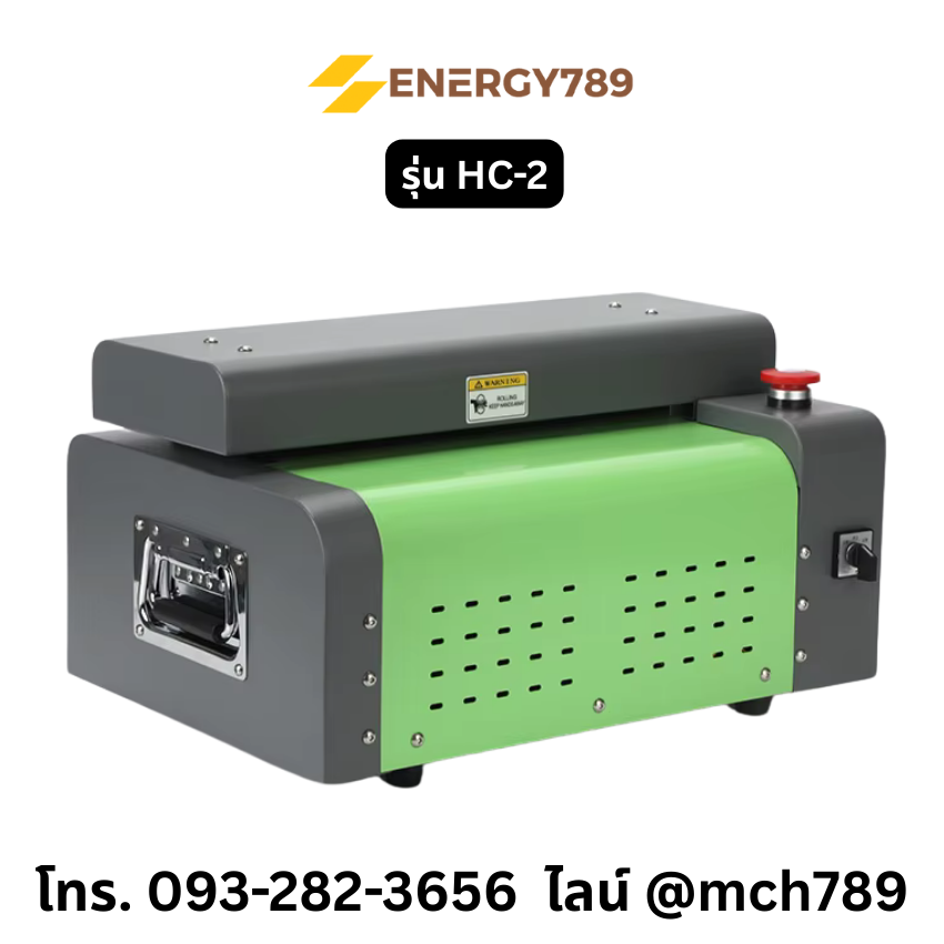 เครื่องแปรรูปลังกระดาษเป็นรังผึ้งกันกระแทก รุ่น HC เครื่องทำรังผึ้งกระดาษ เครื่องทำรังผึ้งกันกระแทก เครื่องฉลุรังกระดาษ เครื่องทำกระดาษรังผึ้ง เครื่องย่อยกระดาษลัง เครื่องแปรรูปลังกระดาษ เครื่องตัดกระดาษลูกฟูก เครื่องทำกระดาษกันกระแทก CARDBOARD PERFORATOR