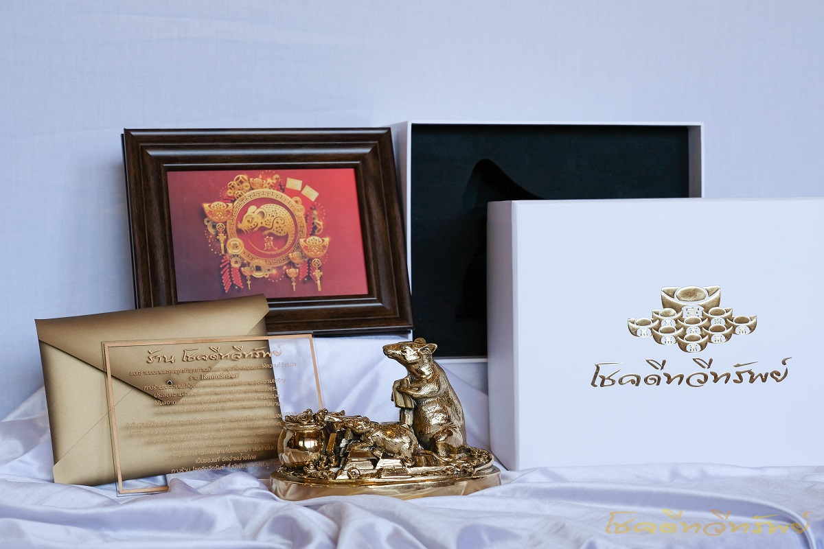 รูปปั้นหนูมงคล