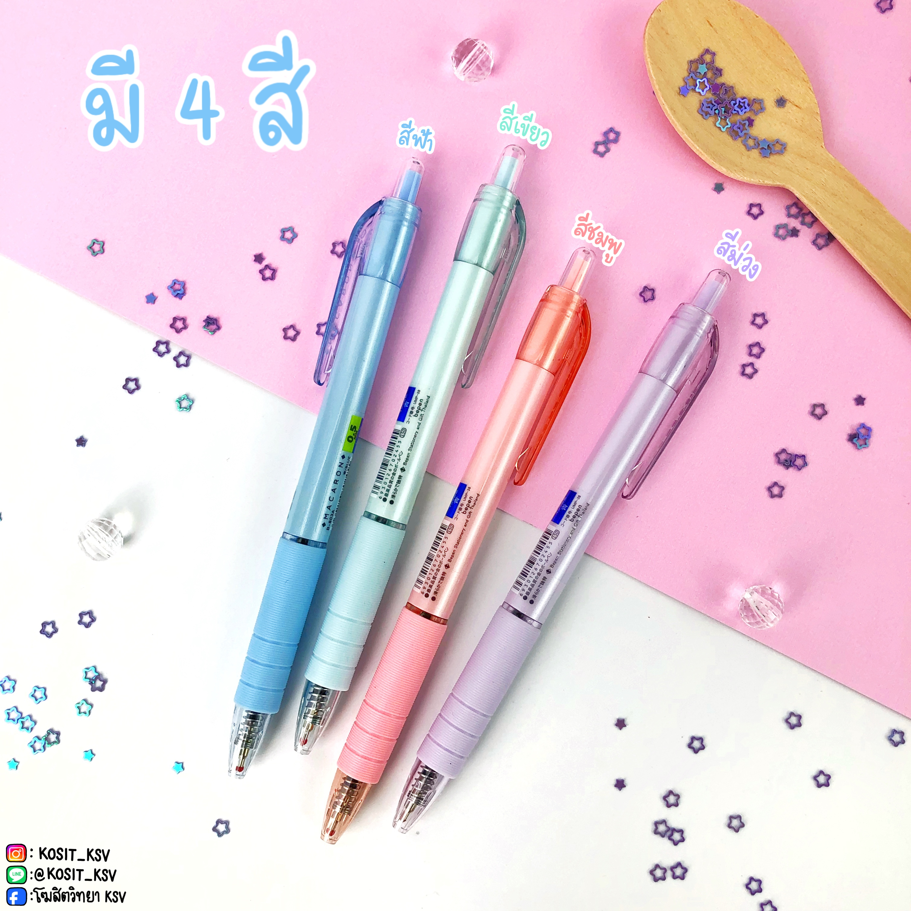 ปากกาลูกลื่นแบบกด รุ่น B803 MACARON BEPEN 0.5 มม.