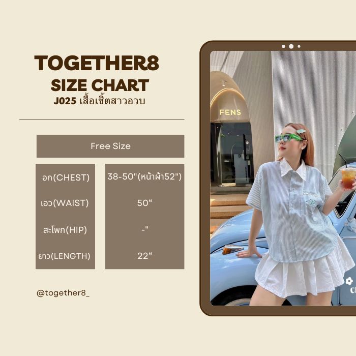J025 เสื้อเชิ้ตคอปก สาวอวบ ผ้าลายริ้ว อกได้ถึง50นิ้ว