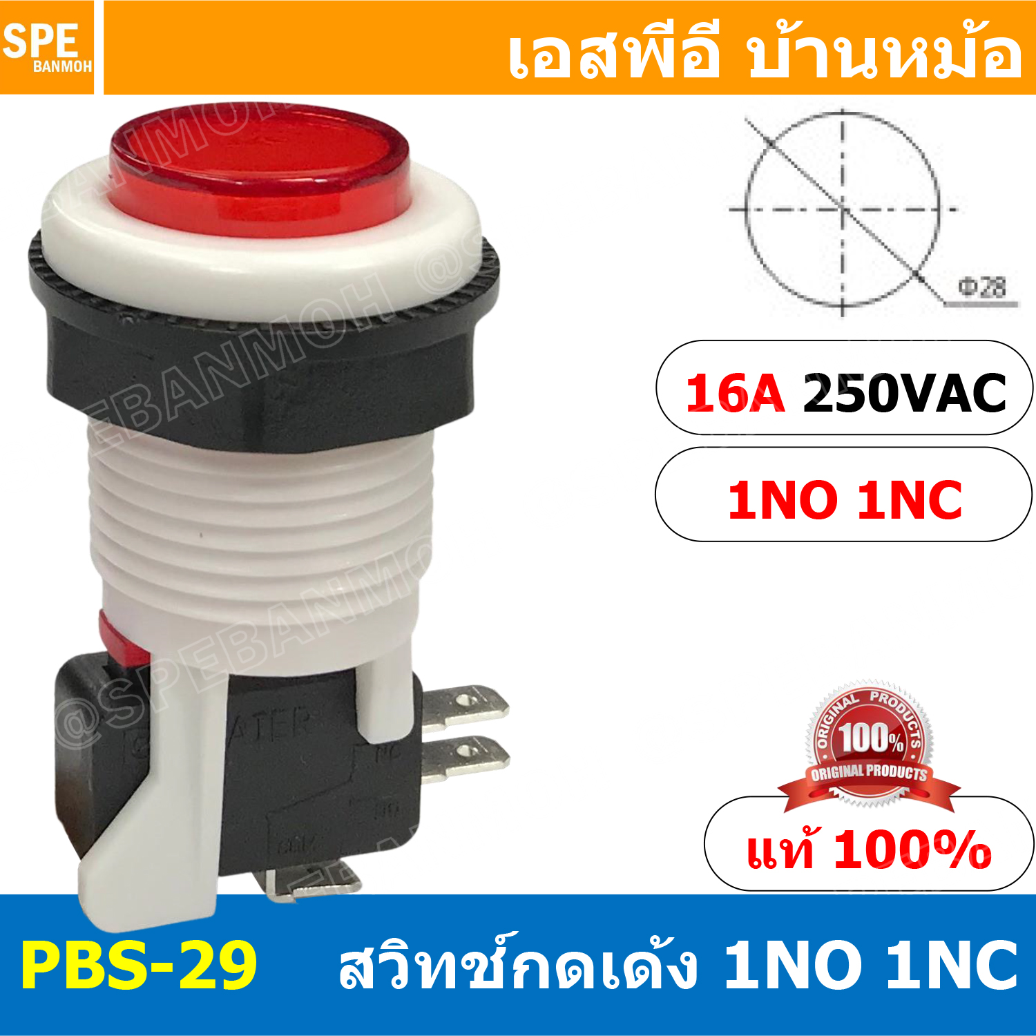 PBS-29 แดง Red สวิทช์ตู้เกมส์ Big Bulb button switch ∅ 28mm 16A 250VAC สวิทช์กด สวิทกด สวิตกด กดติดปล่อยดับ กดดับปล่อยติด COM 1NO 1NC สวิทช์ตู้น้ำ สวิทตู้เกมส์ ตู้เกมส์ สวิทช์ตู้น้ำ สวิต ตู้น้ำหยอดเหรียญ เครื่องซักผ้าหยอดเหรียญ Push Button Switch PBS 29
