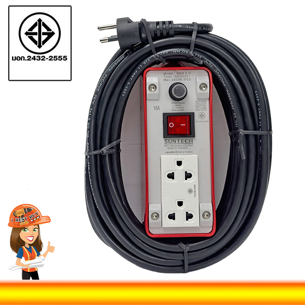 SUNTECH ปลั๊กพ่วง RCBO เบรคเกอร์ ป้องกันกระแสไฟเกิน ไฟรั่ว ไฟช็อต รุ่น RSM 2.0 16A 3500วัตต์ (กล่องพลาสติก)