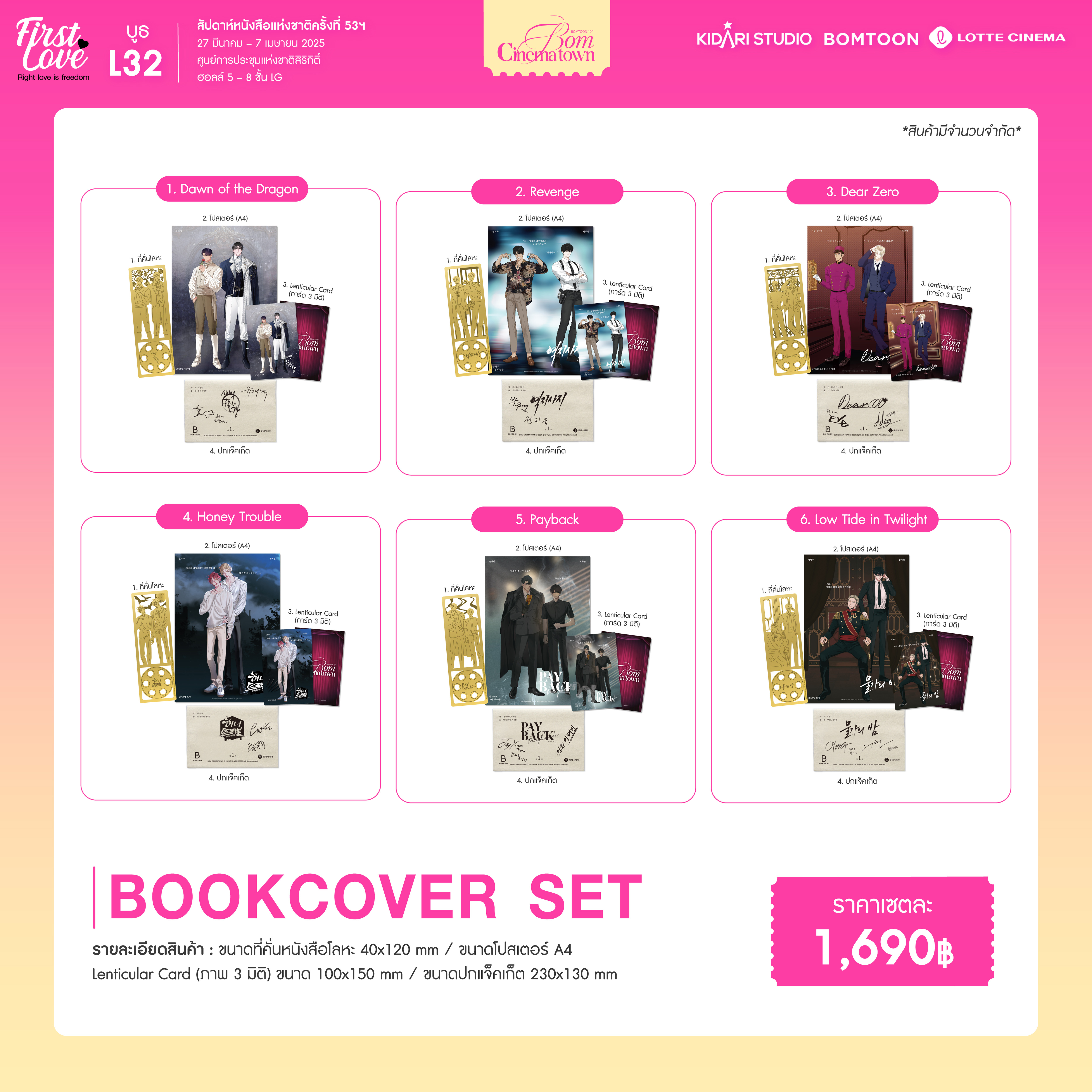 BOM CINEMA TOWN - Bookcover Set