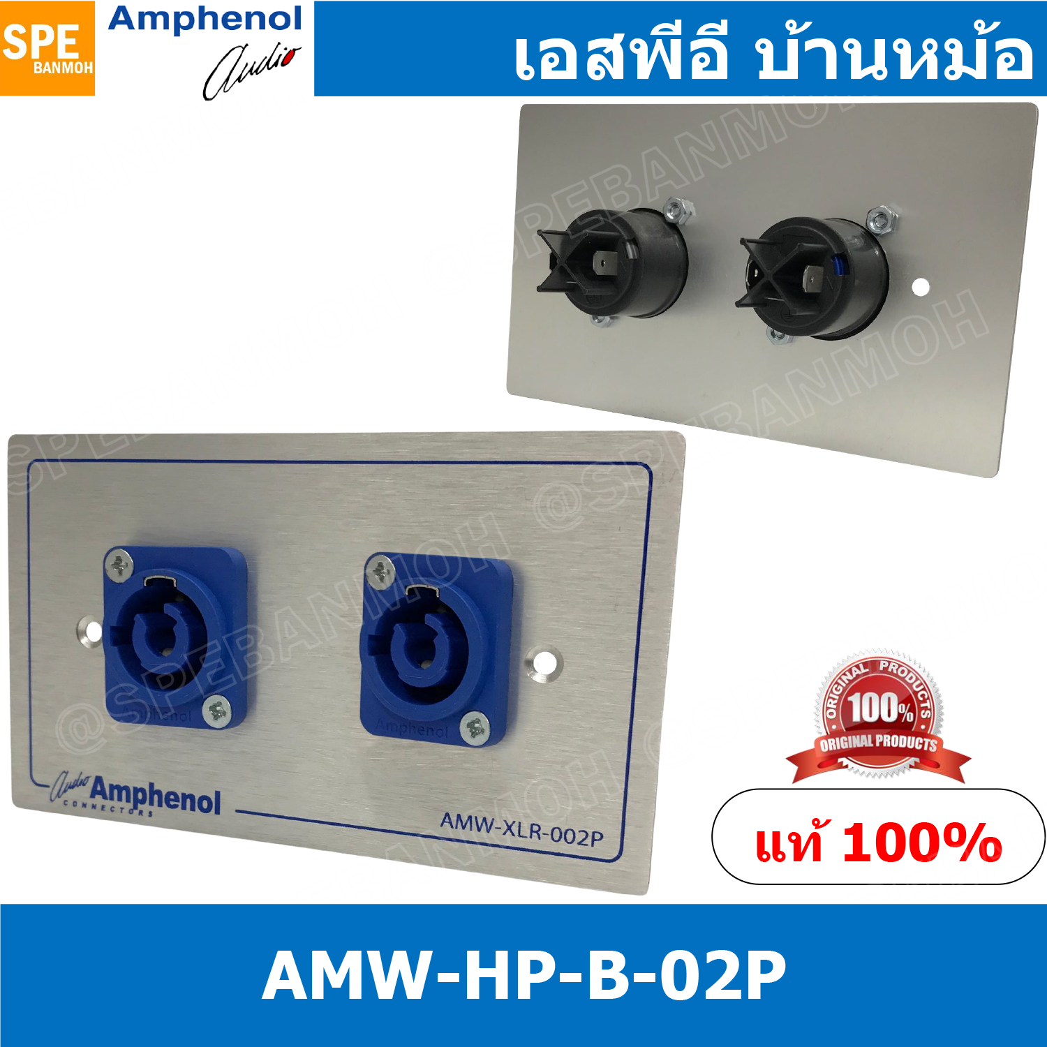 [ 1ชุด ] AMW-HP-B-02P ชุดเพลทแอมฟีนอล Amphenol Hight Power Outled Pannel for Power Con (In) 2 Port With Connectors เพลท 2ช่อง Power Connector เพลทแอมฟินอล คอนเน็คเตอร์ พาวเวอร์คอนเน็คเตอร์ Amphenol Plate อุปกรณ์เครื่องเสียง Audio Accessories เพลทเครื่องเส