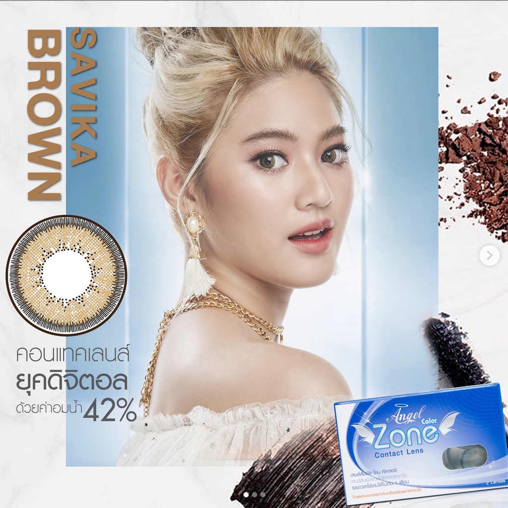 SV02 รุ่น 14.2 Savika Brown Step 1-4 SV Y