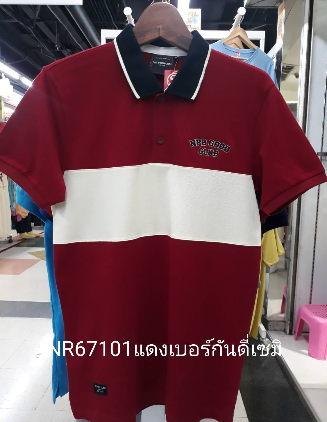 เสื้อโปโลไซส์ใหญ่ Polo เสื้อผู้ชายอ้วน แฟชั่น #NR67101 ไซส์ใหญ่ 2XL , 3XL , 4XL