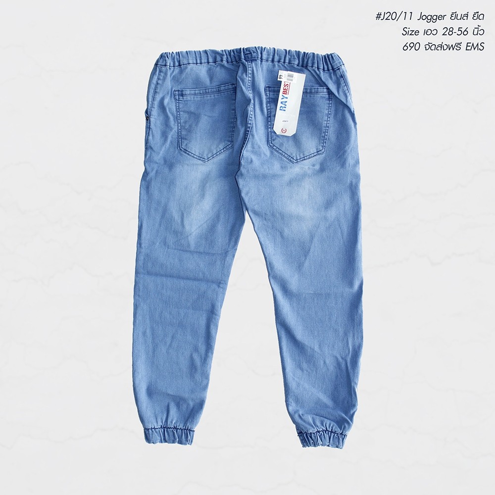 กางเกงจ๊อกเกอร์ผู้ชายอ้วน ไซต์ใหญ่ JOGGER #J20/11 สียีนส์อ่อน คาดขาว Size 40-56"