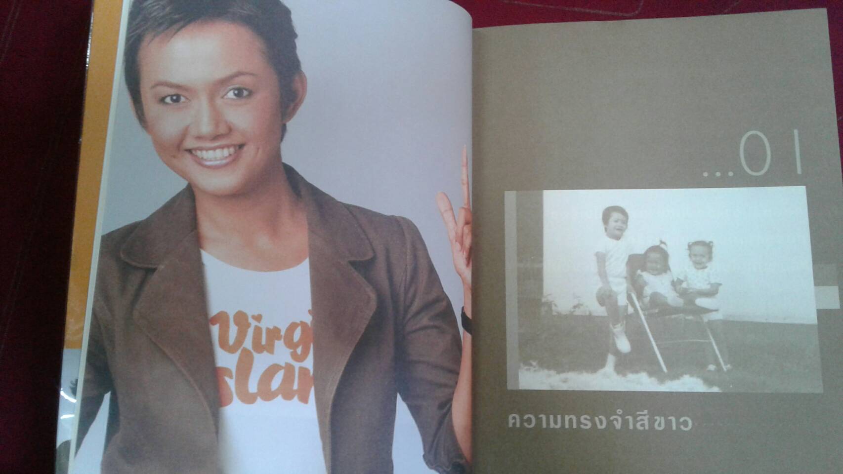 อินไซด์ บอดี้การ์ด : พ.ต.ต. หญิง กรกาญจน์ อรุณปลอด