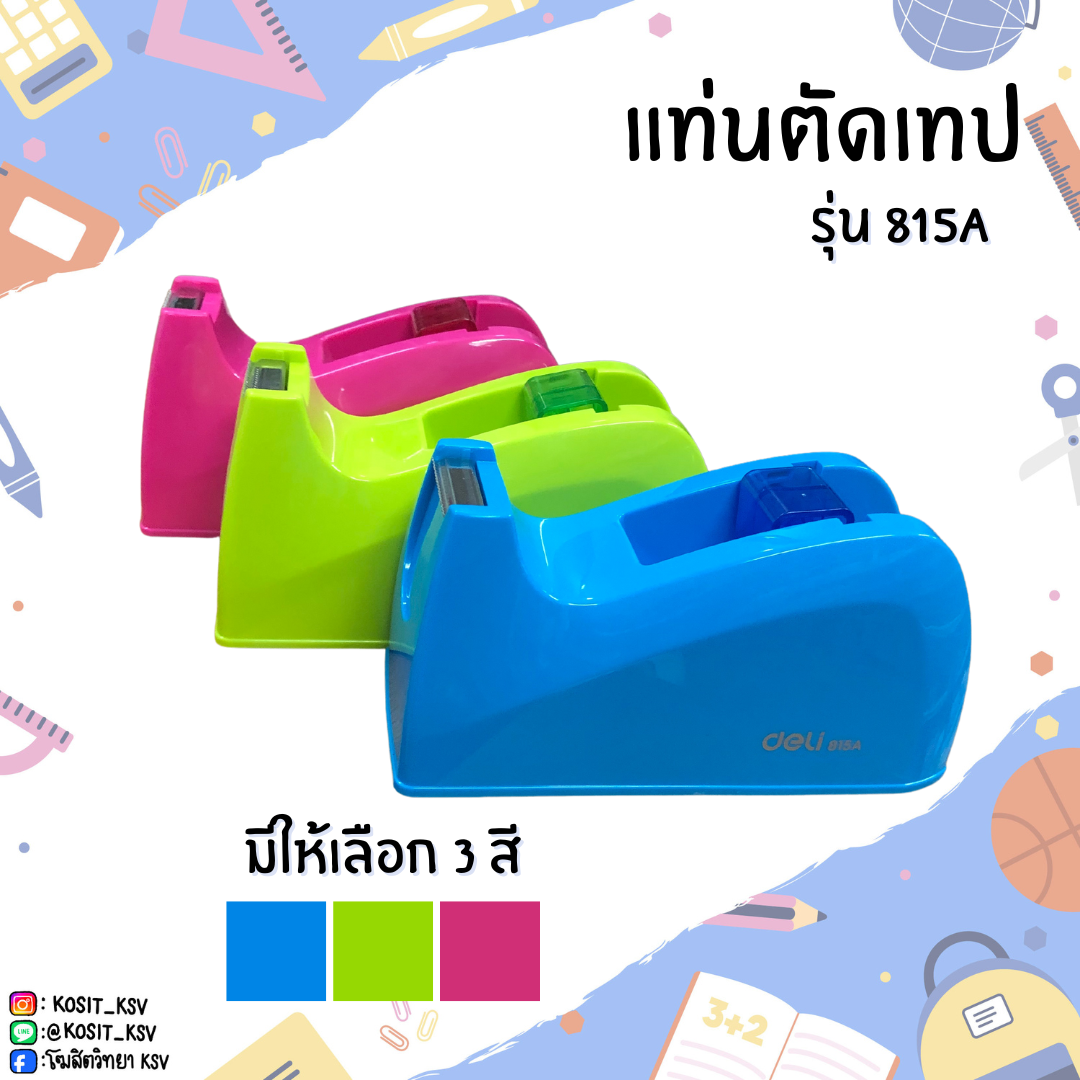 DL แท่นเทปอเนกประสงค์ No.815A