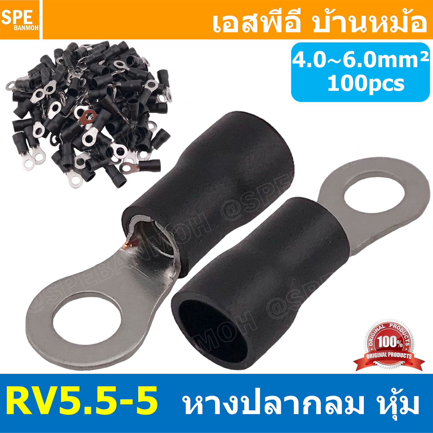 [ 100 ตัว/ถุง ] RV5.5-5 สีดำ Black สำหรับสาย 4.0-6.0 sq.mm 12-10AWG หางปลากลม หางปลาหุ้มฉนวน เทอร์มินอล หางปลาย้ำสายไฟ หางปลา หางปลากลมหุ้ม หางปลาแฉก Terminal Crimping หางปลา กลมหุ้ม หางปลาต่อสาย ขั้วต่อสายไฟ หางปลาวง หางปลา RV Spade Terminal หางปลากลม