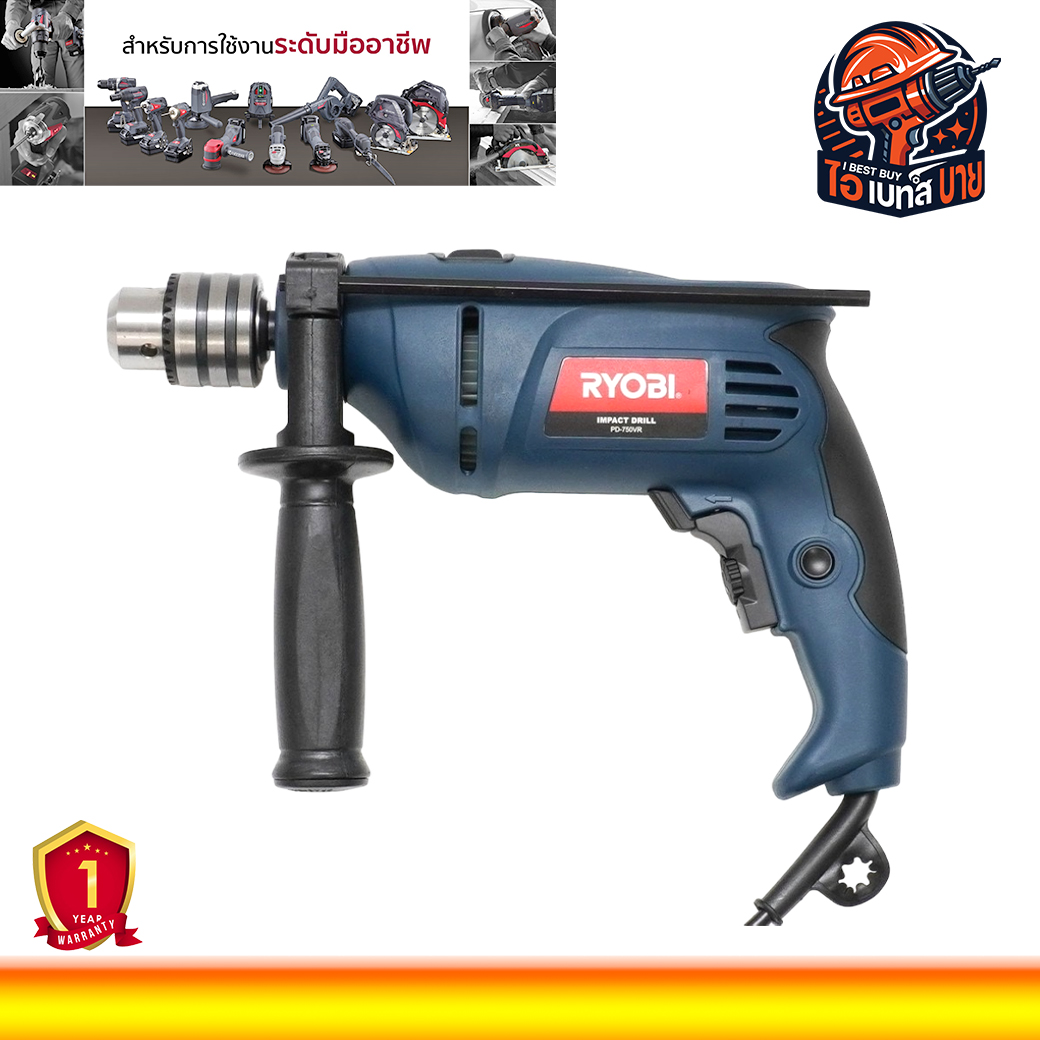 RYOBI PD750K(VR) สว่านกระแทกไร้สาย 13มิล 750 วัตต์ พร้อมอุปกรณ์ดอก ( เจาะปูนได้ )
