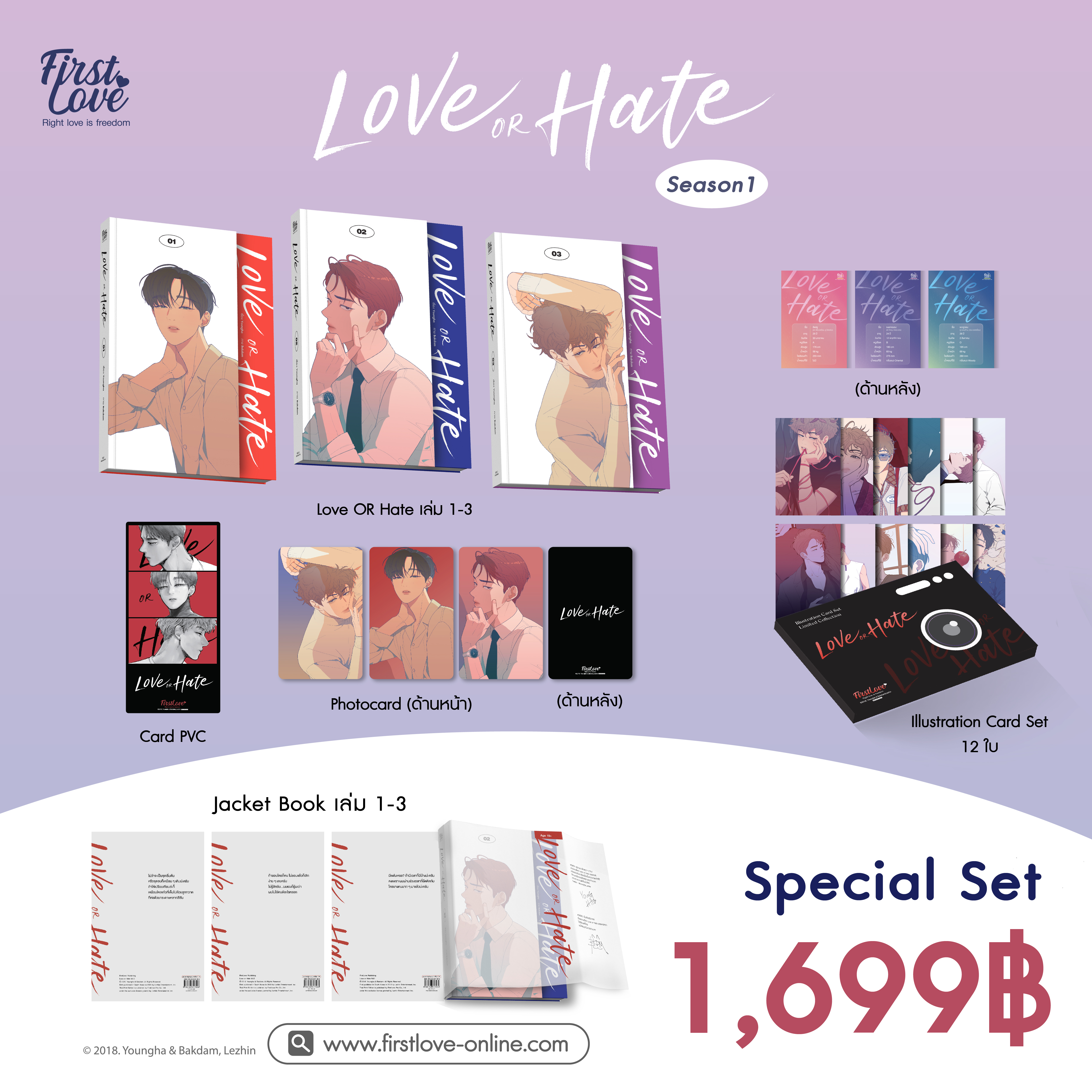 [Special Set] Love OR Hate 01-03 (Season 1)