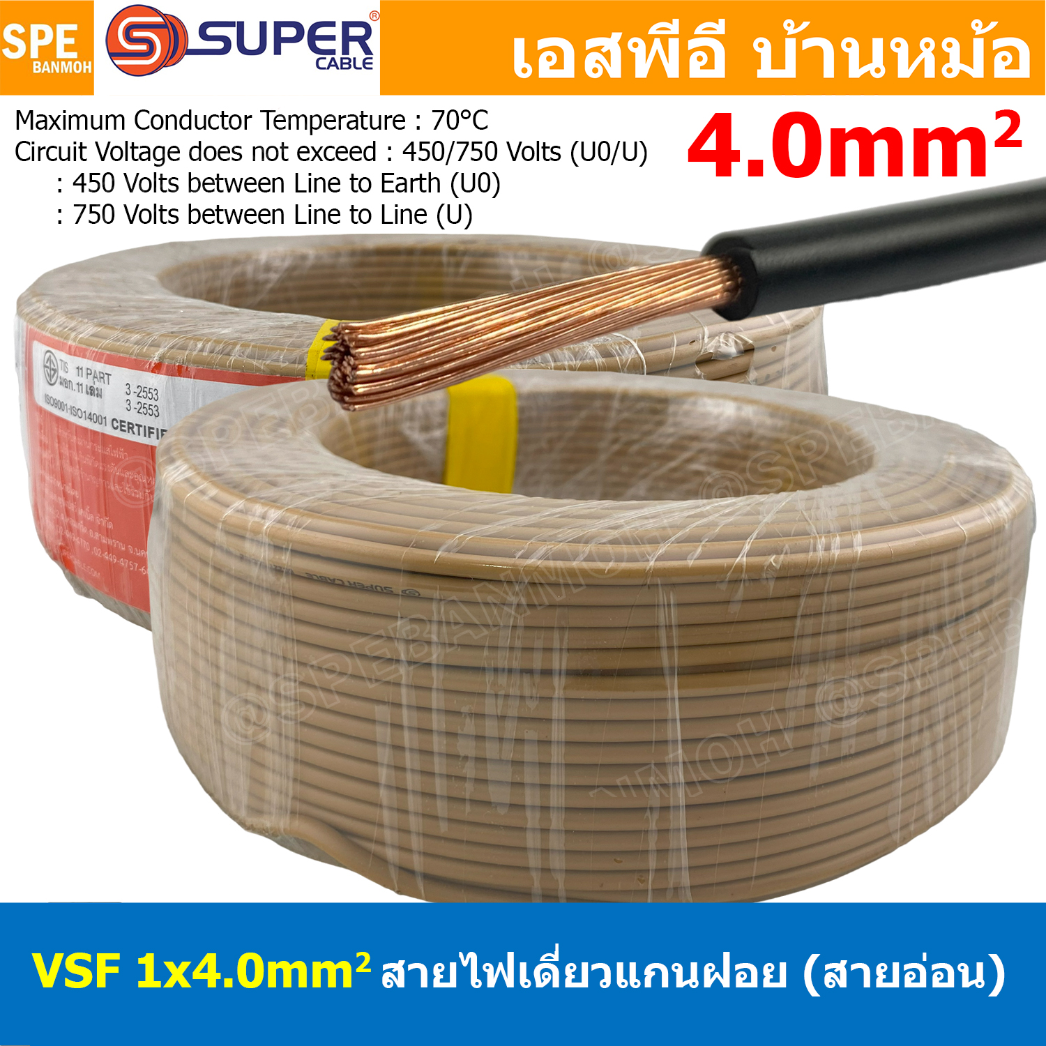 [ 100 เมตร ] S-SUPER VSF 1x4.0 sq.mm สีน้ำตาล Brown ขนาด 4.0 sq.mm. สายไฟ่อ่อน วายริ่งตู้คอนโทรล วีเอสเอฟ สายไฟเดี่ยวแกนฝอย สายไฟ สายไฟอ่อน สายไฟอ่อนแกนฝอย สายอ่อน IEC02 450/750V VSF Flexible Cable VSF มาตรฐาน มอก TIS 11 สายอ่อน Flexible Cable สายคอนโทรล