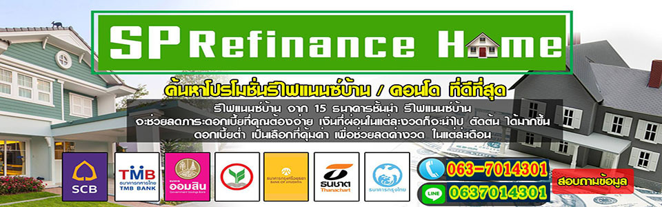 จำนองที่ดิน