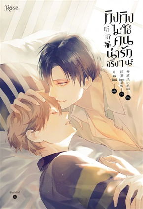โปร นิยายวายแปลจีน มือ 1 ในซิล (วันนี้ - 31 ม.ค.66)