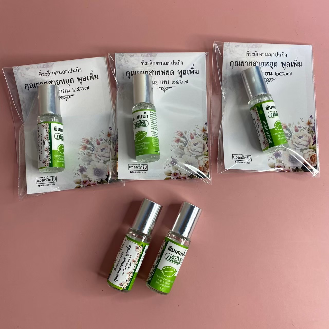 พิมเสนน้ำชนิดขวด "กรีนเฮริ์บ" พร้อมกล่อง