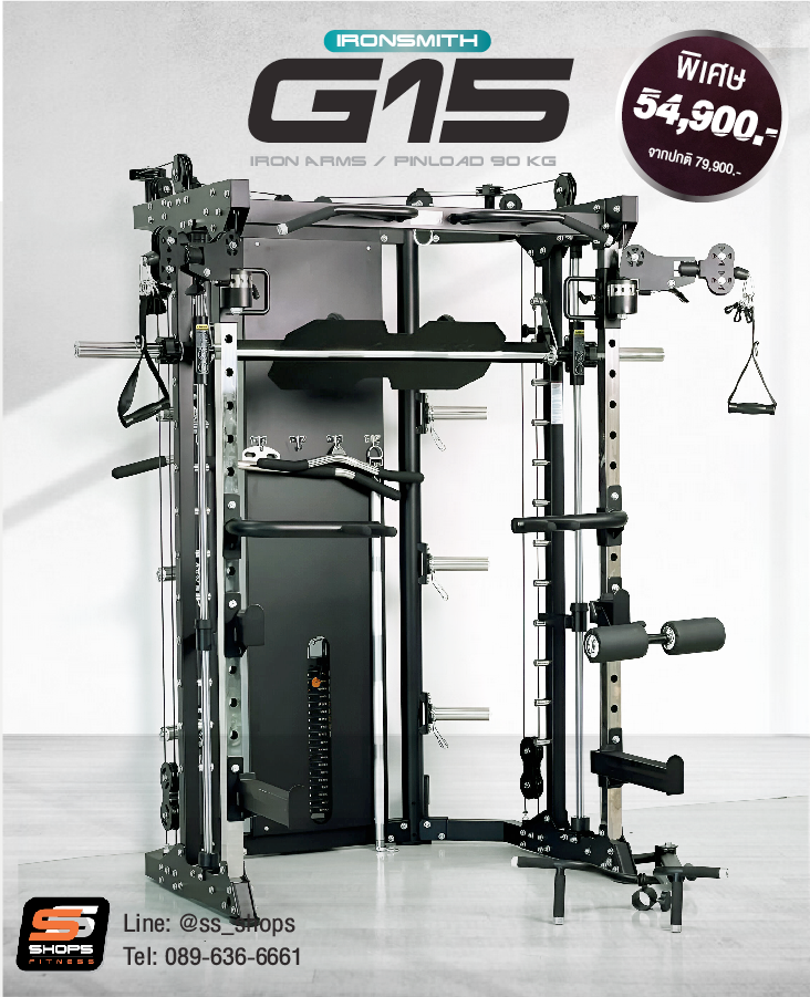 สมิทแมชชีนG15 Smith Machine Iron Smith G15 ม้านั่ง204+แผ่นน้ำหนัก50 kg