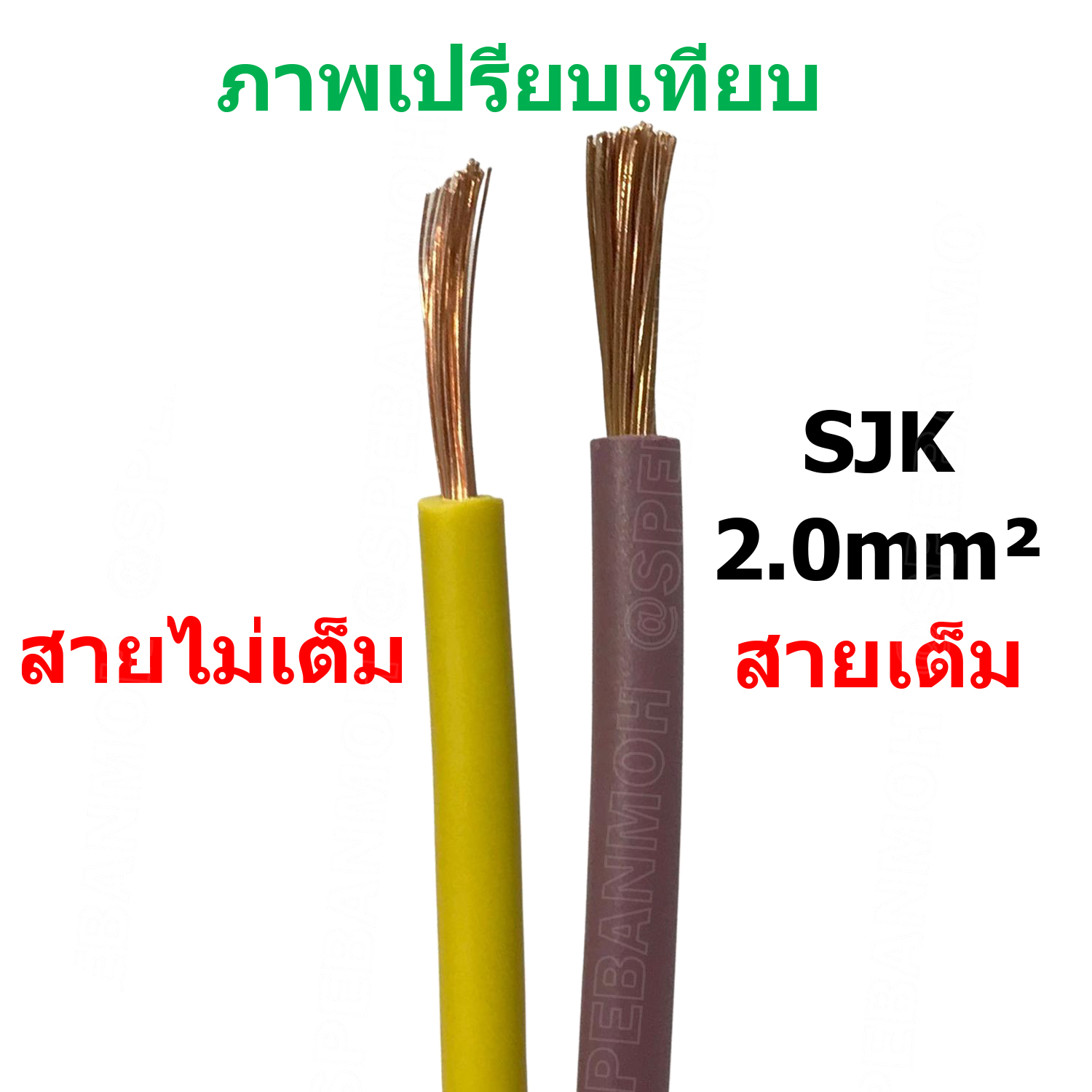 [ 30เมตร/แพค ] SJK-30-2.0 สายไฟรถยนต์ 2.0 sq.mm. Automobile Cable สายไฟเดี่ยว ทองแดงแท้ รุ่นเต็ม แกนฝอย สายอ่อน แกนฝอย สายไฟรถยนต์ทองแดงฝอย สายไฟแพค 30M เอชเจเค Batter สายไฟ DC สายเต็ม Battery Cable