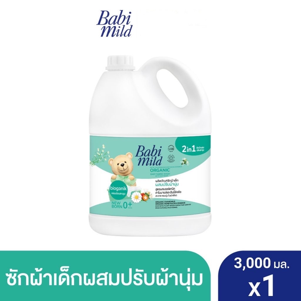 ￼เบบี้มายด์ 2in1 น้ำยาซักผ้าเด็กและปรับผ้านุ่ม อัลตร้ามายด์ ไบโอแกนิก 3,000 มล. Babi Mild Fabric Wash