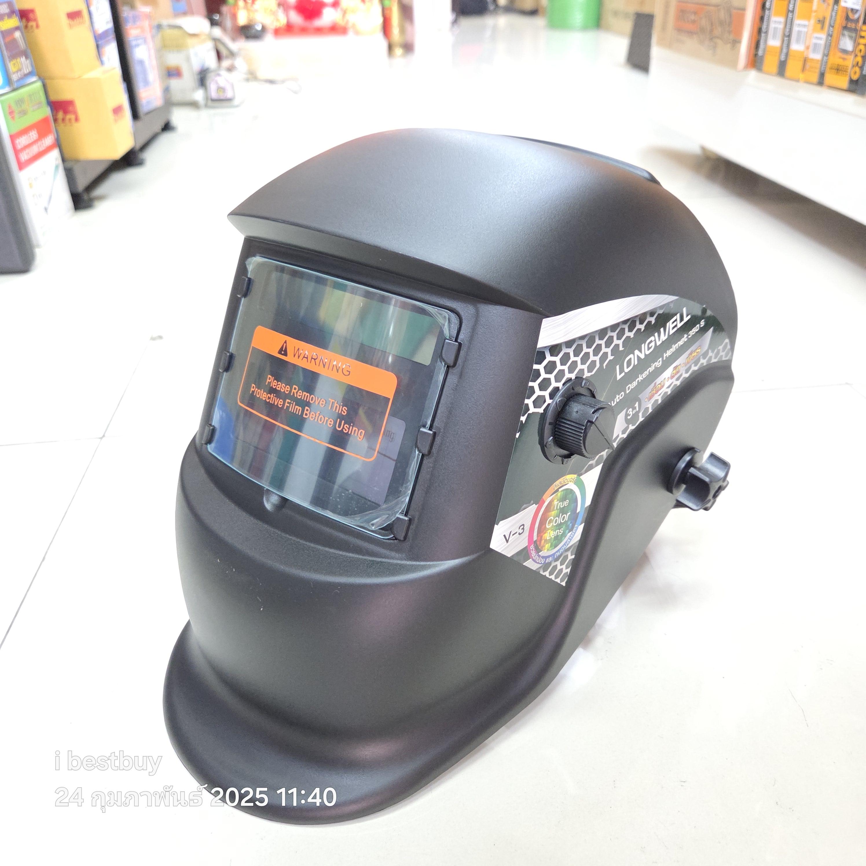 LONGWELL 350S Eco หน้ากากเชื่อมปรับแสงอัติโนมัติ ช่วยป้องกัน และถนอมสายตา