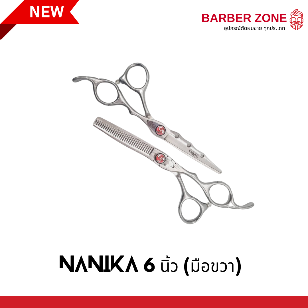 กรรไกรตัดผม NANIKA กรรไกรสำหรับช่างตัดผม 6นิ้วและ6.5นิ้ว
