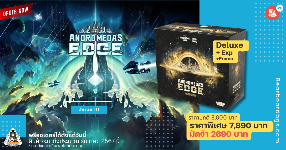[Pre-Order] Andromeda's Edge ยุทธการอันโดรเมดา: พิชิตขอบจักรวาล (En) บอร์ดเกม